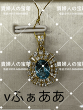Load image into Gallery viewer, vfaaa - 貴婦人の宝箱