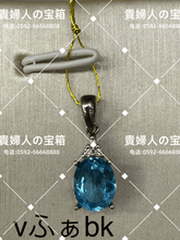 Load image into Gallery viewer, vfabk - 貴婦人の宝箱