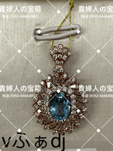 Load image into Gallery viewer, vfadj - 貴婦人の宝箱