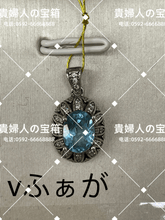 Load image into Gallery viewer, vfaga - 貴婦人の宝箱