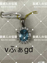 Load image into Gallery viewer, vfagd - 貴婦人の宝箱