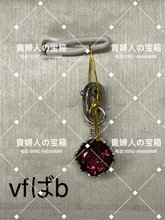 Load image into Gallery viewer, vfbab - 貴婦人の宝箱
