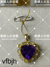 Load image into Gallery viewer, vfbjh - 貴婦人の宝箱
