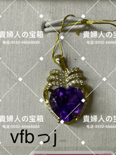 Load image into Gallery viewer, vfbjj - 貴婦人の宝箱