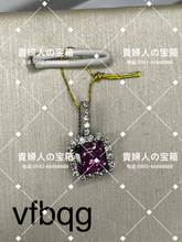 Load image into Gallery viewer, vfbqg - 貴婦人の宝箱