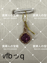 Load image into Gallery viewer, vfbqq - 貴婦人の宝箱