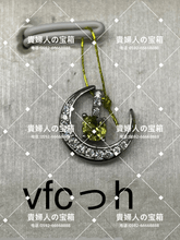 Load image into Gallery viewer, vfchg - 貴婦人の宝箱