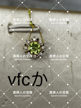 Load image into Gallery viewer, vfcka - 貴婦人の宝箱