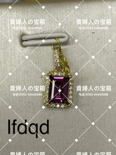 Load image into Gallery viewer, vfdqd - 貴婦人の宝箱