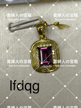 Load image into Gallery viewer, vfdqg - 貴婦人の宝箱