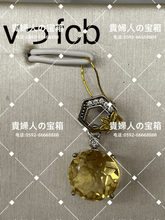 Load image into Gallery viewer, vffcb - 貴婦人の宝箱