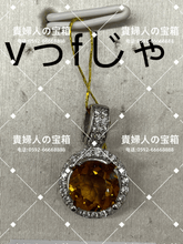 Load image into Gallery viewer, vffja - 貴婦人の宝箱