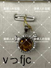 Load image into Gallery viewer, vffjc - 貴婦人の宝箱