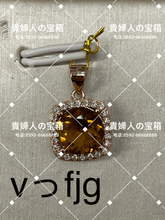 Load image into Gallery viewer, vffjg - 貴婦人の宝箱