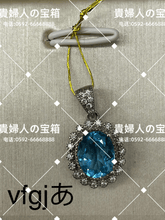 Load image into Gallery viewer, vfgja - 貴婦人の宝箱