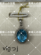 Load image into Gallery viewer, vfgjj - 貴婦人の宝箱
