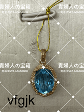 Load image into Gallery viewer, vfgjk - 貴婦人の宝箱