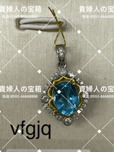Load image into Gallery viewer, vfgjq - 貴婦人の宝箱