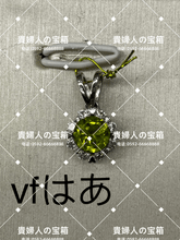 Load image into Gallery viewer, vfhaa - 貴婦人の宝箱
