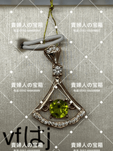 Load image into Gallery viewer, vfhaj - 貴婦人の宝箱