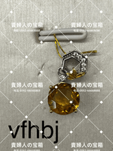 Load image into Gallery viewer, vfhbj - 貴婦人の宝箱