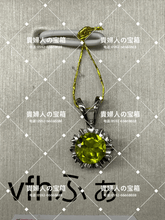 Load image into Gallery viewer, vfhfa - 貴婦人の宝箱