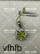 Load image into Gallery viewer, vfhfb - 貴婦人の宝箱