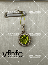 Load image into Gallery viewer, vfhfc - 貴婦人の宝箱