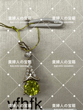 Load image into Gallery viewer, vfhfk - 貴婦人の宝箱