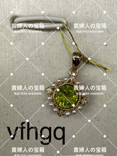 Load image into Gallery viewer, vfhgq - 貴婦人の宝箱