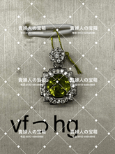 Load image into Gallery viewer, vfhhg - 貴婦人の宝箱