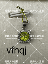 Load image into Gallery viewer, vfhqj - 貴婦人の宝箱