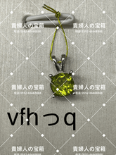 Load image into Gallery viewer, vfhqq - 貴婦人の宝箱