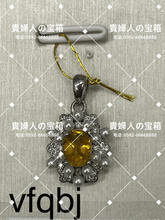 Load image into Gallery viewer, vfqbj - 貴婦人の宝箱