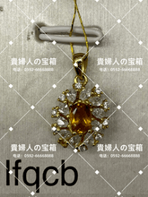 Load image into Gallery viewer, vfqcb - 貴婦人の宝箱