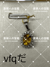 Load image into Gallery viewer, vfqda - 貴婦人の宝箱