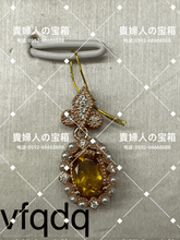 Load image into Gallery viewer, vfqdq - 貴婦人の宝箱