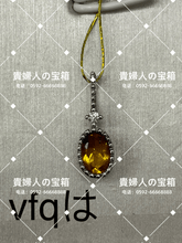 Load image into Gallery viewer, vfqha - 貴婦人の宝箱