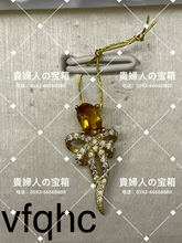 Load image into Gallery viewer, vfqhc - 貴婦人の宝箱