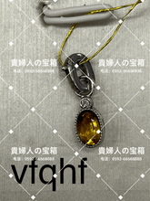 Load image into Gallery viewer, vfqhf - 貴婦人の宝箱