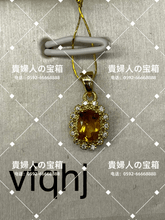 Load image into Gallery viewer, vfqhj - 貴婦人の宝箱