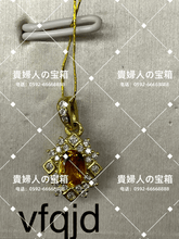 Load image into Gallery viewer, vfqjd - 貴婦人の宝箱