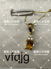 Load image into Gallery viewer, vfqjg - 貴婦人の宝箱