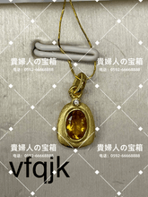 Load image into Gallery viewer, vfqjk - 貴婦人の宝箱