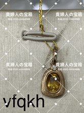 Load image into Gallery viewer, vfqkh - 貴婦人の宝箱