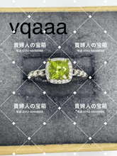 Load image into Gallery viewer, vqaaa - 貴婦人の宝箱