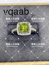 Load image into Gallery viewer, vqaab - 貴婦人の宝箱