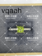 Load image into Gallery viewer, vqaah - 貴婦人の宝箱