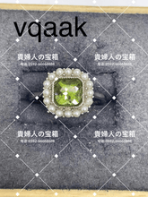 Load image into Gallery viewer, vqaak - 貴婦人の宝箱