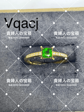 Load image into Gallery viewer, vqacj - 貴婦人の宝箱